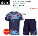 【※当店在庫即納可】JUIC ジュウイック ジュイック 卓球 試合 JUIC アストラS 5689 JUIC アストラP 5694 ※男女兼用 JTTA 公認マ...