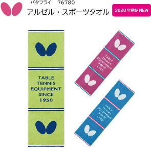 卓球 バタフライ タオルButterfly アルゼル・スポーツタオル 76780【※ネコポス便対応】かっこいい タマス【 World Peace 】