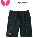 【9/5最大100%Pバック】【メーカーお取り寄せ】卓球 バタフライ Butterfly バタフライ マレンテ・スパッツ 52060【※ネコポス便対応】かっこいい タマス【 ナカジマスポーツ 】卓球スパッツ