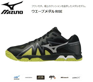 【※即納可】限定品 在庫限り ミズノ 卓球シューズ ウエーブメダル ライズ Mizuno WAVE MEDAL RISE 81GA2110 05:ブラック×シルバー×イエロー 極上のクッション table tennis shoes【#StayHome】Newモデル!ニューモデル!新作!