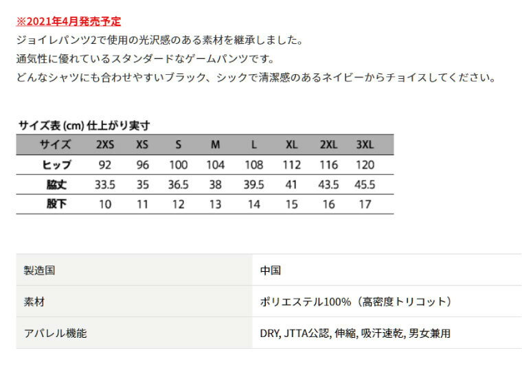 【ゆうパケットで送料無料】バタフライ タマス 00260 006 U ウス スピーディPO 卓球用ラバー