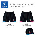 卓球:VICTAS TSP VICTAS PLAY ヴィクタス 卓球パンツ卓球 インサイド ヘムカラー ゲームパンツ 622102 メンズ レディース 男女兼用...
