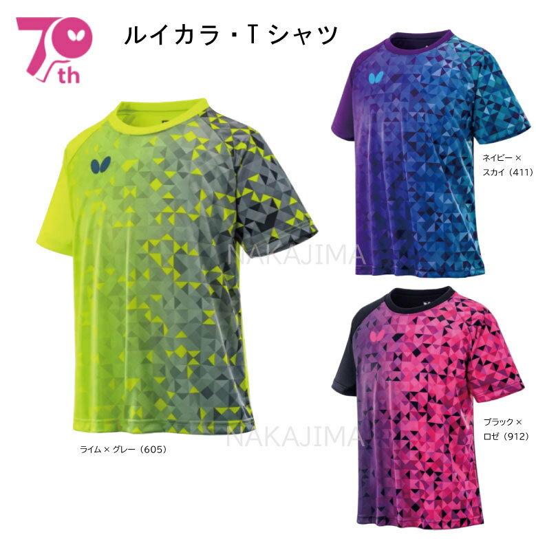 卓球：バタフライ 2021SS ルイカラ・Tシャツ 45840【※ネコポス便送料無料】タマス/卓球/ ...