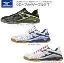 【※即納可】ミズノ 卓球シューズ ウエーブカイザーブルク 7 Mizuno 81GA2220 22.5-28.5cm【送料無料】 table tennis shoes【 4月お買い物マラソン 】