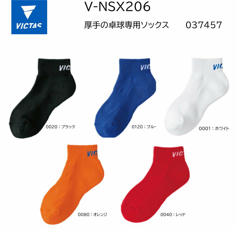  VICTAS V-NSX206 037457 ӥ  TSP  6 ѡSALE DRY  ۴®  ɽ