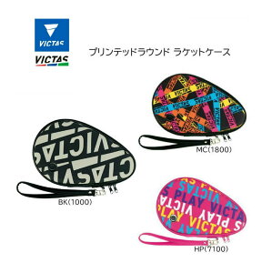 【※即納可】卓球 VICTAS （ヴィクタス）VICTAS PLAY ヴィクタス 卓球ラケットケース ハードケース プリンテッドラウンド ラケットケース 【4月ワンダフルデー】