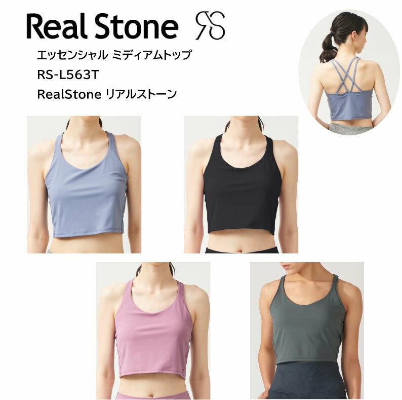 商品情報詳細エッセンシャル ミディアムトップ RS-L563Tヨガウェア RealStone リアルストーン商品番号 rs-l563t5,720 円（税込）カラーブラックピンクパープルブルーグレーサイズML■ウエストラインを隠せる丈とシルエット■バックスタイルがポイント■カップポケット、取り外し可能なカップ付き滑らかな肌触りと、ほど良い肉厚感。バックストラップがソフトなサポート感を作り出すミディアムトップ。内側のアンダーバストにはぐるりとゴムが入っており、しっかりとバストホールド。安心の着用感。【素材について】しっとり滑らかな素材感と程よい肉厚感が心地よく、ソフトなストレッチ感が身体を優しく包み込みサポート。吸水速乾/抗菌防臭の機能素材。Material/ナイロン2WAYストレッチ素材Composition/ナイロン 75％ ポリウレタン25%【お手入れ方法】洗濯によるダメージを減らし、いつまでも大切に着られるように・手洗い・色落ちすることがある為漂白剤NG・タンブラー乾燥NG、日陰で平干し※移染防止の為洗濯後、すぐ干してください※薄い色のものと濃い色のものを一緒にお洗濯されると移染の恐れがありますその他※ご注文後のキャンセルはご遠慮ください。※店舗と、在庫が共有の為、在庫のない場合がございます。予めご了承下さい。RealStone リアルストーン エッセンシャル ミディアムトップ RS-L563T ヨガウェア フィットネスウェア ヨガ ヨガウェア 日本発 エクササイズ フィットネス 体操 普段着 レディース 女子用 【※ネコポス便送料無料】 ■ウエストラインを隠せる丈とシルエット■バックスタイルがポイント■カップポケット、取り外し可能なカップ付き エッセンシャル ミディアムトップ RS-L563Tヨガウェア RealStone リアルストーン商品番号 rs-l563t5,720 円（税込）カラーブラックピンクパープルブルーグレーサイズML■ウエストラインを隠せる丈とシルエット■バックスタイルがポイント■カップポケット、取り外し可能なカップ付き滑らかな肌触りと、ほど良い肉厚感。バックストラップがソフトなサポート感を作り出すミディアムトップ。内側のアンダーバストにはぐるりとゴムが入っており、しっかりとバストホールド。安心の着用感。【素材について】しっとり滑らかな素材感と程よい肉厚感が心地よく、ソフトなストレッチ感が身体を優しく包み込みサポート。吸水速乾/抗菌防臭の機能素材。Material/ナイロン2WAYストレッチ素材Composition/ナイロン 75％ ポリウレタン25%【お手入れ方法】洗濯によるダメージを減らし、いつまでも大切に着られるように・手洗い・色落ちすることがある為漂白剤NG・タンブラー乾燥NG、日陰で平干し※移染防止の為洗濯後、すぐ干してください※薄い色のものと濃い色のものを一緒にお洗濯されると移染の恐れがあります 2