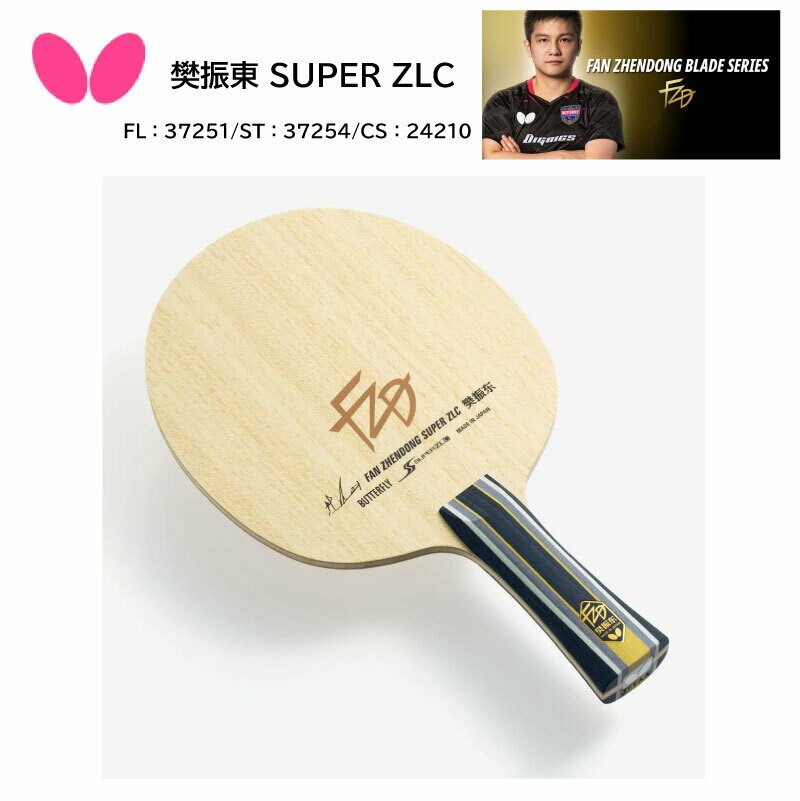 ڢŹ߸¨Ǽġ饱åButterflyХե饤FL37251ST37254CS24210迶SUPERZLCϥ󥷥ȥե󥸥ɥFanZhendongTableTennisracketѡZLܥ󥿥ޥ̵