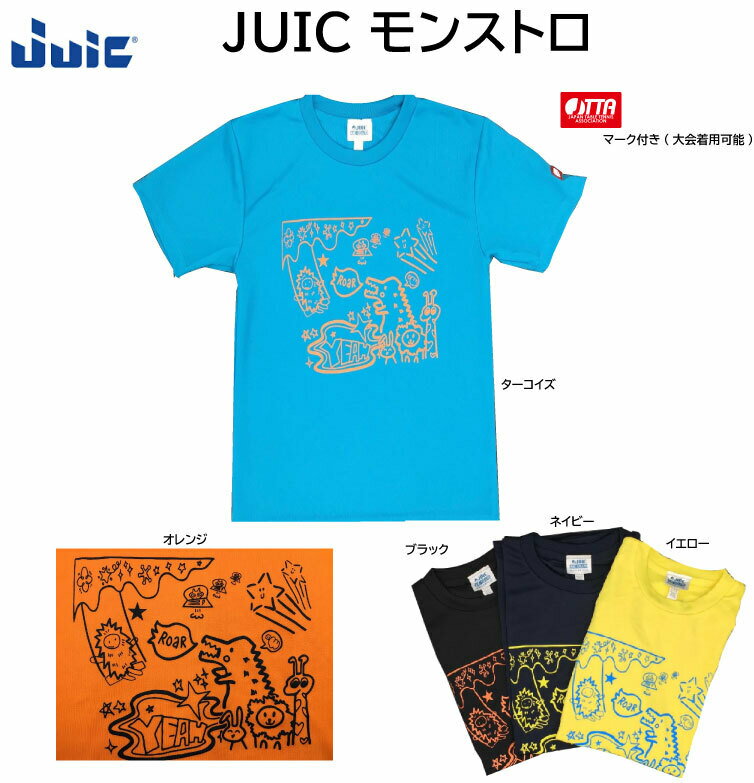 【※在庫有りは即納可！】JUIC ジュウイック ジュイック 卓球 試合 Tシャツ モンストロ 5653 JTTA 公認マーク有【ネコポス発送】ユニフォームTシャツ/ユニT/卓球/プレゼント/おすすめ/ラッピング無料【 5月お買い物マラソン 】