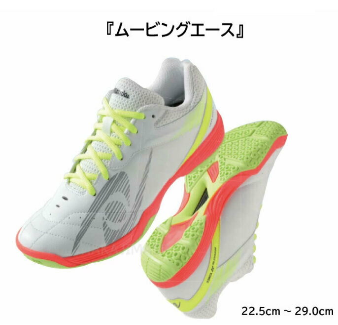 ニッタク ヨネックス コラボ 卓球シューズ NS-4438 ムービングエース Nittaku YONEX【送料無料】 table tennis shoes