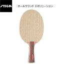 卓球ラケット :STIGA 1051 オールラウンド エボリューション【STIGA】【 ナカジマスポーツ 】