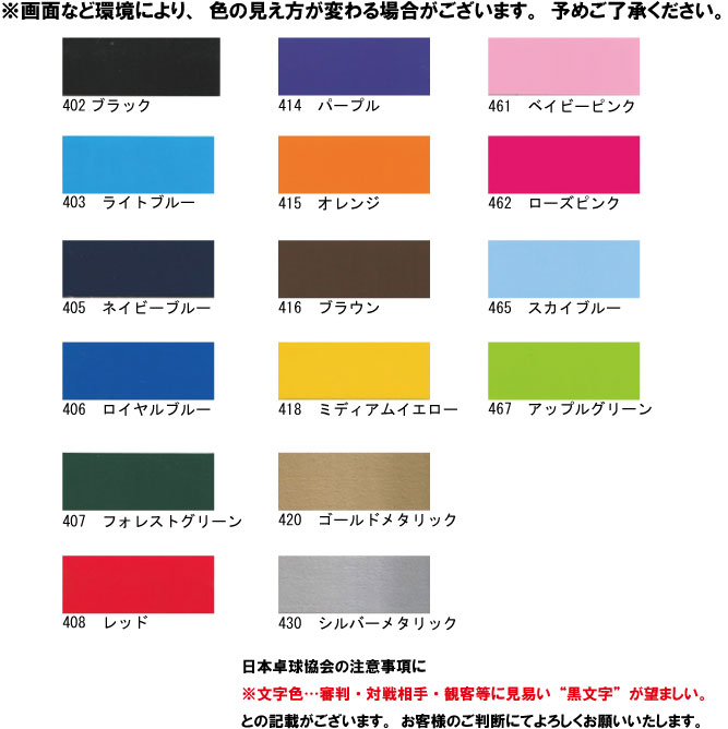 【ランキング1位獲得】協会用ゼッケン加工 2022年 受付中 卓球 協会 ゼッケン プリント 名前 ネーム 日本卓球協会 JTTA 名前 ネーム マーク 印刷 公認 登録【コロナに負けるな！ 】※こちらの商品は5枚以上の注文から承っております ゼッケンは各自準備願います