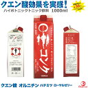 サプリ：超回復：スポーツドリンク：クエン酸・オルニチン配合 『C コンク』 1000ml×1本　ハイポトニックスポーツ飲料 ローヤルゼリー配合 熱中症対策 はちみつ 浸透圧