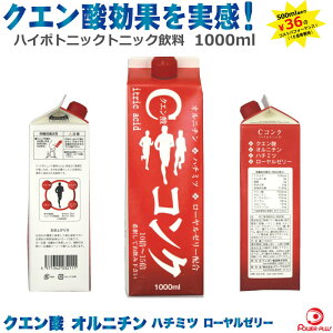 サプリ 超回復 スポーツドリンク クエン酸 オルニチン配合 C コンク 1000ml 1本 ハイポトニックスポーツ飲料 ローヤルゼリー配合 熱中症対策 はちみつ 浸透圧 ベストオイシー サプリ 超回復 スポーツドリンク クエン酸 オルニチン配合 C コンク 1000ml 1本 ハイポトニックスポーツ飲料 ローヤルゼリー配合 熱中症対策 はちみつ 浸透圧 ベストオイシー