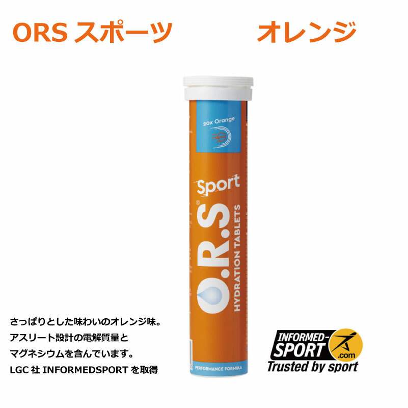 熱中症対策 O.R.S SPOTRS 経口補水...の紹介画像3