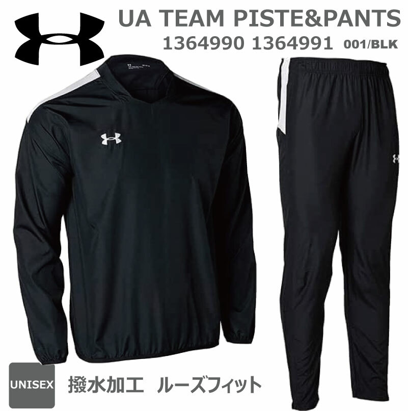 UA A_[A[}[ UNDER ARMOUR sXe gbvXpc 1364990 1364991 001 ubN TEAM PISTE TOPS PANTS g[jO X|[cEFA `[ UA Y fB[X h H STORM EChu[J[㉺  IV yz