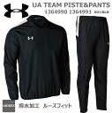UA アンダーアーマー UNDER ARMOUR ピステ トップス&パンツ 1364990 1364991 001 ブラック TEAM PISTE TOPS P...