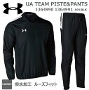 商品情報品名・性能アンダーアーマー UNDER ARMOUR ピステ トップス＆パンツ 1364990 1364991 001 ブラック TEAM PISTE TOPS PANTS トレーニング スポーツウェア チーム UA メンズ レディース 防風 撥水加工・悪天候の中でも快適な撥水加工を施したモデル。・可動域を高めるために部分的に伸縮素材を使用。・＃1364990 ＃1364991 UA TEAM PISTE TOPS PANTS とセットアップ。・STORM：撥水加工。・ルーズフィット。・ストーム：防風加工を施したモデル。体温を保持して、悪天候下でも快適に過ごせる。素材/カラー■カラー : 001：BLK■素材 : ポリエステル100％サイズSIZES:XS,S,M,L,XL,XXL,3XL,4XL,5XL,6XL■機能裏起毛両サイドにポケットSTORM/撥水ルーズフィット■サイズ・JASPO規格（cm） :　SM：身長162-168、胸囲85-91、ウエスト71-77　MD：身長167-173、胸囲89-95、ウエスト75-81　LG：身長172-178、胸囲93-99、ウエスト79-85　XL：身長177-183、胸囲97-103、ウエスト83-89　XXL：身長182-188、胸囲101-107、ウエスト87-93　3XL：身長187-193、胸囲105-113、ウエスト91-97　4XL：身長192-198、胸囲111-119、ウエスト95-101その他商品説明悪天候の中でも快適な撥水加工を施したモデル上下違うサイズ希望の場合は備考欄に記載ください。注意モニター発色の具合により色合いが異なる場合がございます。チームオーダーの場合は在庫確認の上、注文いただくことをおすすめします。メーカー注文品つき完売の際はキャンセルとなります。 #NAKAJIMASPORTS#KAHOKUTOWNUA アンダーアーマー UNDER ARMOUR ピステ トップス＆パンツ 1364990 1364991 001 ブラック TEAM PISTE TOPS PANTS トレーニング スポーツウェア チーム UA メンズ レディース 防風 撥水加工 STORM ウインドブレーカー上下 かっこいい オシヤレ 【送料無料】 【メーカーお取り寄せ】かっこいい おしゃれ 部活の移動着などにオススメ! アンダーアーマー UNDER ARMOUR ピステ トップス＆パンツ 1364990 1364991 001 ブラック TEAM PISTE TOPS PANTS トレーニング スポーツウェア チーム UA メンズ レディース 防風 撥水加工・悪天候の中でも快適な撥水加工を施したモデル。・可動域を高めるために部分的に伸縮素材を使用。・＃1364990 ＃1364991 UA TEAM PISTE TOPS PANTS とセットアップ。・STORM：撥水加工。・ルーズフィット。・ストーム：防風加工を施したモデル。体温を保持して、悪天候下でも快適に過ごせる。【商品スペック】■カラー : 001：BLK■素材 : ポリエステル100％■生産国 : 中国■サイズ・JASPO規格（cm） :　SM：身長162-168、胸囲85-91、ウエスト71-77　MD：身長167-173、胸囲89-95、ウエスト75-81　LG：身長172-178、胸囲93-99、ウエスト79-85　XL：身長177-183、胸囲97-103、ウエスト83-89　XXL：身長182-188、胸囲101-107、ウエスト87-93　3XL：身長187-193、胸囲105-113、ウエスト91-97　4XL：身長192-198、胸囲111-119、ウエスト95-101メーカーお取り寄せ品につき完売の際はキャンセルとなります。チームオーダーの場合は事前に在庫状況をご確認いただくことをお勧めいたします。 2