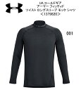 トレーニング：Under Armour アンダーアーマー UAコールドギアアーマー フィッティド ツイスト ロングスリーブ モック シャツ＜1379820＞保温/防寒/インナー/ワークアウト/ジム/部活/クラブ/サッカー/ベースボール/野球/ジョギング/ランニング/ウォーキング/ネコポス発送