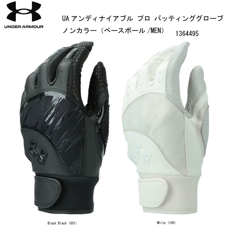 UA：アンダーアーマー　2021SS　UAアンディナイアブル プロ バッティンググローブ ノンカラー（ベースボール/MEN）1364495【ネコポス便送料無料】トレーニング グラブ MENS 手袋 バッティンググラブ　バッテ バチグロ 高校野球対応【おすすめアイテム満載】