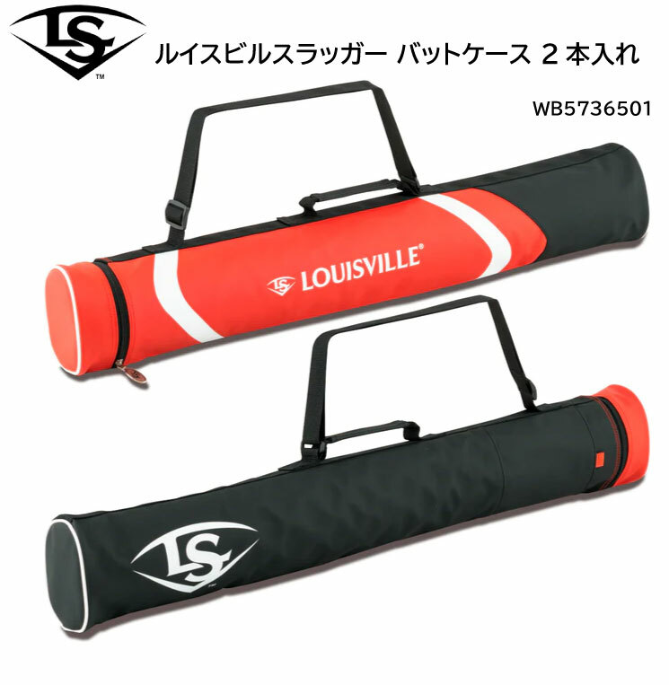 野球：Louisville Slugger ルイスビルスラッ