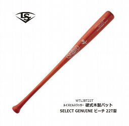 野球:【ルイスビルスラッガー】【BFJマーク】硬式用木製バットWTLJBT22T【送料無料】