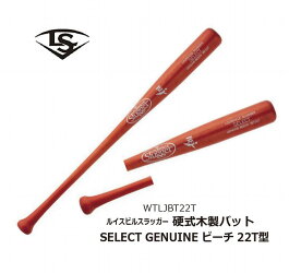野球:【ルイスビルスラッガー】【BFJマーク】硬式用木製バットWTLJBT22T【送料無料】
