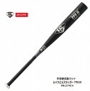 野球：ルイスビルスラッガー LOUISVILLE SLUGGER 中学硬式（女子硬式）バット TPX-M ブラック 中学硬式金属バット ミドルランス WBL2574010 2022SSモデル【おすすめアイテム満載】