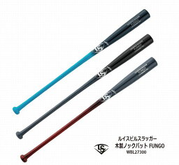 野球：ルイスビルスラッガーFUNGO 展示会限定品 木製ノックバット メープル貼り WBL27300 【送料無料】プレゼント 【おすすめアイテム満載】