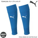 【PUMA】プーマ TEAMLIGA スリーブストッキング 658036-02 エレクトリックブルー×ホワイト|サッカー カーフソックス メンズ ジュニア対応 ...