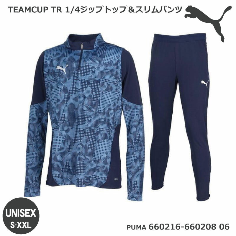 【PUMA】プーマ TEAMCUP TR 1/4ジップトップ&スリムパンツ 上下セット 660216-660208 プーマネイビー メンズ 吸汗速乾 dryCE...