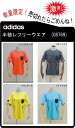 サッカー:アディダス adidas半袖レフリーシャツ 08769両袖にワッペン取り付けのマジックテープ有り【※メール便で送料無料!(代引不可)】