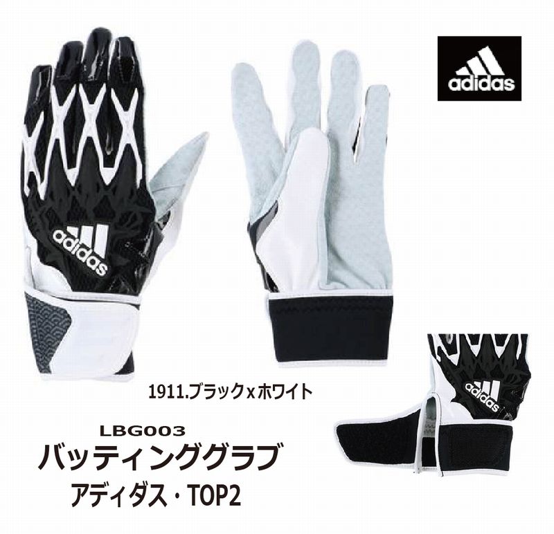 野球：ADIDAS アディダス バッティンググラブ TOP2 LBG003【ネコポス便送料無料】【刺繍加工代無料】【 STOP WAR 】軟式/硬式/中学/高校/大学/社会人/草野球/ソフトボール/バチグロ/バッティンググローブ/