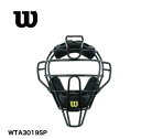 野球:ウイルソン NBP審判用マスク スチールフレーム WTA3019SP アンパイア 硬式野球 プロ野球 【送料無料】【 ナカジマスポーツ 】