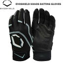 野球：エボシールド Evoshield バッティンググラブ 両手用 KHAOS バッティンググローブ　001 ブラック BATTING GLOVES Major League Baseball　野球手袋　Baseball 大人用【 4月お買い物マラソン 】#WBC