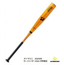 【2024SSモデル】野球:中学硬式2024SS 金属バット ディマリニ・ヴードゥTP H&H WBD2495010 ゴールド 中学硬式用/女子野球 /リトルシ...