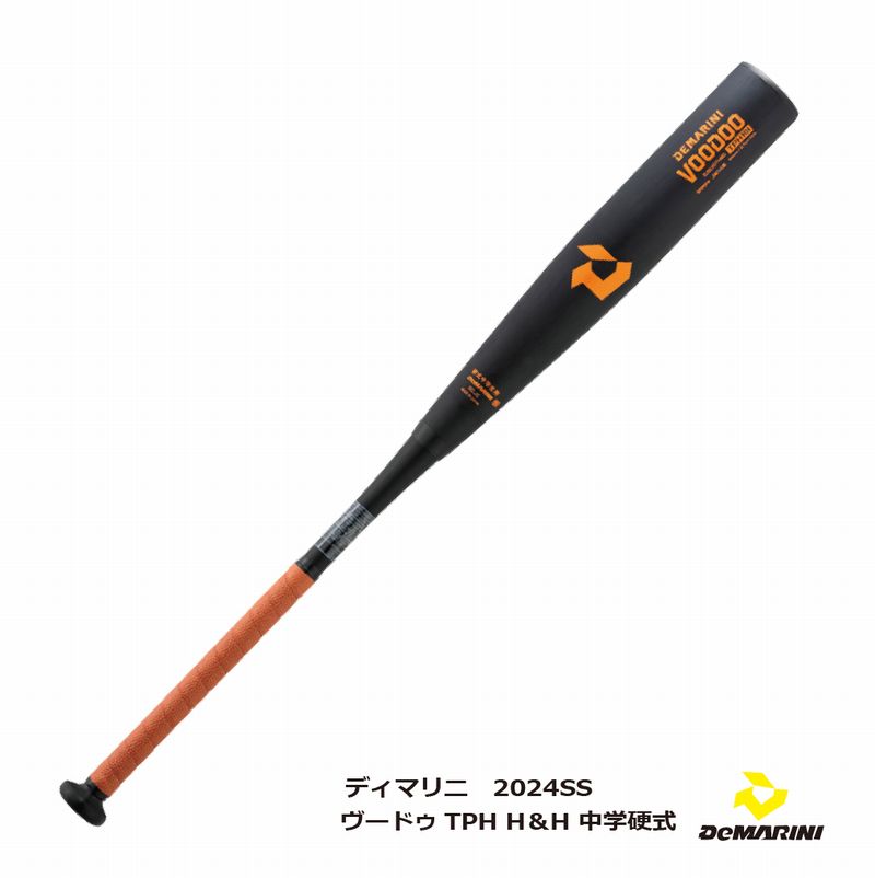 【2024SSモデル】野球：中学硬式2024SS 金属バット ディマリニ・ヴードゥTPH H＆H WBD2497010 ヘビーウェイト 中学硬式用 【送料無料】【在庫あり】【 World Peace 】