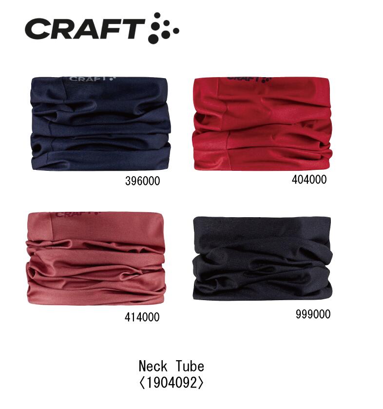 トレーニング：CRAFT クラフト Neck Tube ネッ