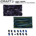 スポーツバンダナ CRAFT クラフト ネックチューブ Neck Tube フェイスマスク 1904092 【ネコポス便送料無料】スウェーデン ランニングマスク 咳エチケット 【BUFF】バフ【おすすめアイテム満載…