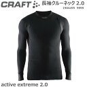 クラフト CRAFT 長袖クルーネック2.0 メンズ 1904495 9999 ロングスリーブ ノンストレス/インナーシャツ アウトドア 普段 バイク 自転車 クロスカントリー ラン ジョグ トレッキング 登山 ノンストレス【送料無料】【 4月お買い物マラソン 】