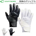 野球：カッターズ CUTTERS バッティンググローブ（両手）パワーコントロール3.0 ソリッド B442S　高校生対応【メンズアクセサリー 野球 手袋 バッティンググラブ バッティング手袋　高校生カラー】 【ネコポス便送料無料】【 4月お買い物マラソン 】