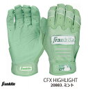 野球:フランクリン CFX ハイライト 【限定カラー/ミント】 バッティンググローブ 手袋 両手 バッティンググラブ バチグロ【ネコポス送料無料】【刺繍加工代無料】【刺繍対応可能】【 ナカジマスポーツ 】20883