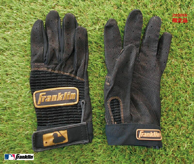 野球：フランクリン プロクラシック 限定モデル バッティンググローブ 手袋 両手 Franklin PRO classic 20984 ブラック×ゴールド【ネコポス送料無料】【刺繍加工無料】【刺繍2文字まで対応可能】【 5月お買い物マラソン 】