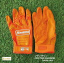 野球：フランクリン CFX プロ クロム バッティンググローブ オレンジ 手袋 両手 Franklin CFX Pro Chrome Batting Gloves バッティンググラブ バチグロ20604
