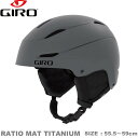 スキー：【GIRO】ジロ　スキーヘルメット Ratio(レシオ) マットチタニウム Mサイズ 7082591/スノーヘルメット/スノボ/ヘルメット/メット/オシャレ/ファッション/パーク/フリーライド/バックカントリー/アジアンフィット/デモ/基礎/技術【#ともに越えよう#covid19】