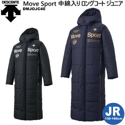 トレーニング Descente ボーイズ デサント ジュニア中綿コート Dmjojc40 送料無料 男の子 コロナに負けるな 男の子 Dmjojc40 ボーイズ 女の子 ガールズ 少年 ジュニア ガールズ 男子 女子 キッズ 子供 ナカジマスポーツ店防風 はっ水性にすぐれた ブライト トレーニング Descente ボーイズ デサント ジュニア中綿コート Dmjojc40 送料無料 男の子 コロナに負けるな 男の子 Dmjojc40 ボーイズ 女の子 ガールズ 少年 ジュニア ガールズ 男子 女子 キッズ 子供 ナカジマスポーツ店防風 はっ水性にすぐれた ブライト