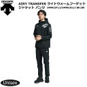 DESCENTE（デサント）AIRY TRANSFER ライトウォームフーデッドジャケット パンツ 上下セット DMMUJF13/DMMUJG13　BK×BK MoveSport スポーツ フードあり 保温 メンズ【 4月お買い物マラソン 】