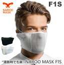 NAROO/ナルーマスク SPORTS MASK F1S 接触冷感素材で洗える夏用ダブルフィルターリングマスク UVカット99％ あご丈スポーツマスク 日焼け防止 呼吸 ランニングマスク ホコリ除去 母の日 父の日…