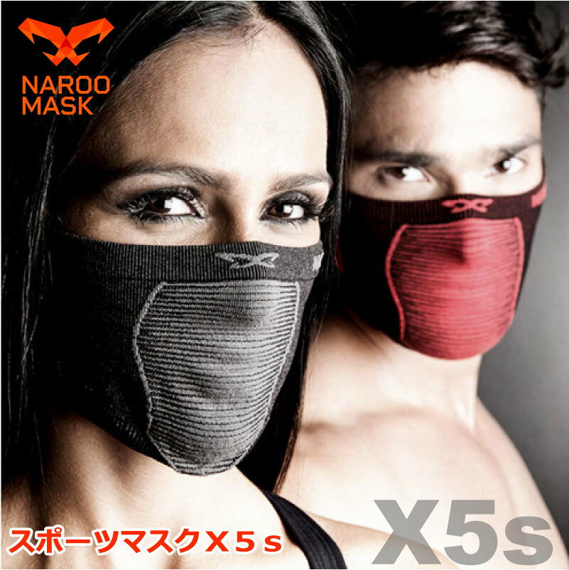 NAROO MASK ナルーマスク X5S 快適に着用できるスリムフィットスタイル アゴ丈の長さ 心地よい呼吸レベル3 UVカット最大99％ 呼吸しやすい ずり下がり防止のイヤーループ付き ナルー スポーツ…