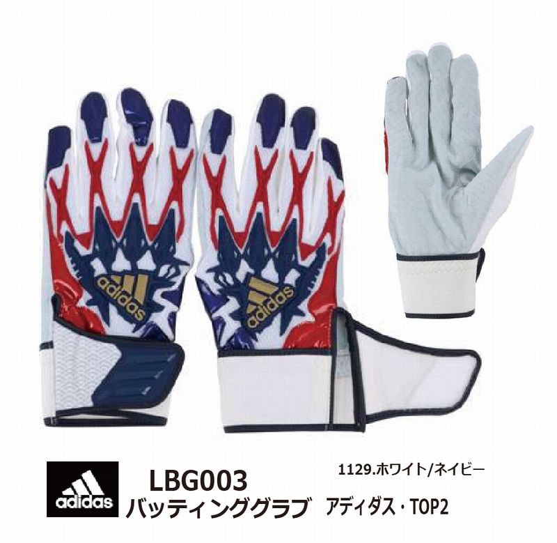 野球：ADIDAS アディダス バッティンググラブ TOP2 LBG003【2021AWモデル】【ネコポス便送料無料】【刺繍加工代無料】【 STOP WAR 】軟式/硬式/中学/高校/大学/社会人/草野球/ソフトボール/バチグロ/バッティンググローブ/